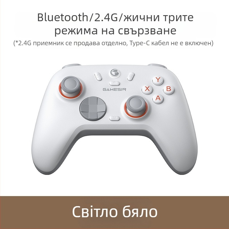 GameSir Morning Star 2 Безжичен геймпад с Bluetooth и USB, за PC, Switch, iOS и Android, с вибрация и Hall ефект сенсор