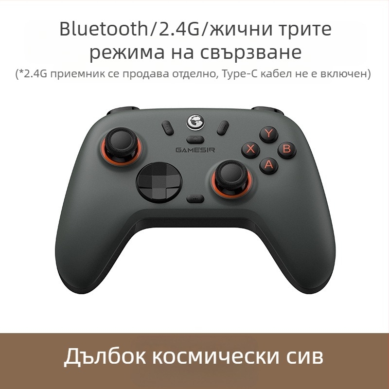 GameSir Morning Star 2 Безжичен геймпад с Bluetooth и USB, за PC, Switch, iOS и Android, с вибрация и Hall ефект сенсор