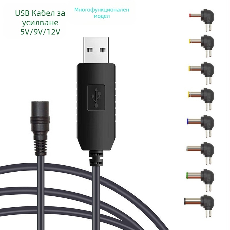 USB захранващ кабел с преобразувател 5V→9V/12V, прав ъгъл DC конектор за автомобил — мултифункционално за рутер, куб звукова система, лампа или играчка
