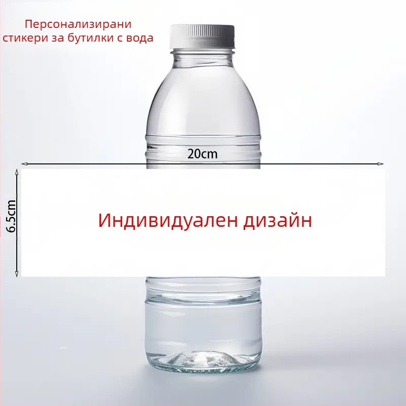 Етикет за бутилка минерална вода, карикатурен стил, хартия, pull-flag, реквизит за оформление на сцената