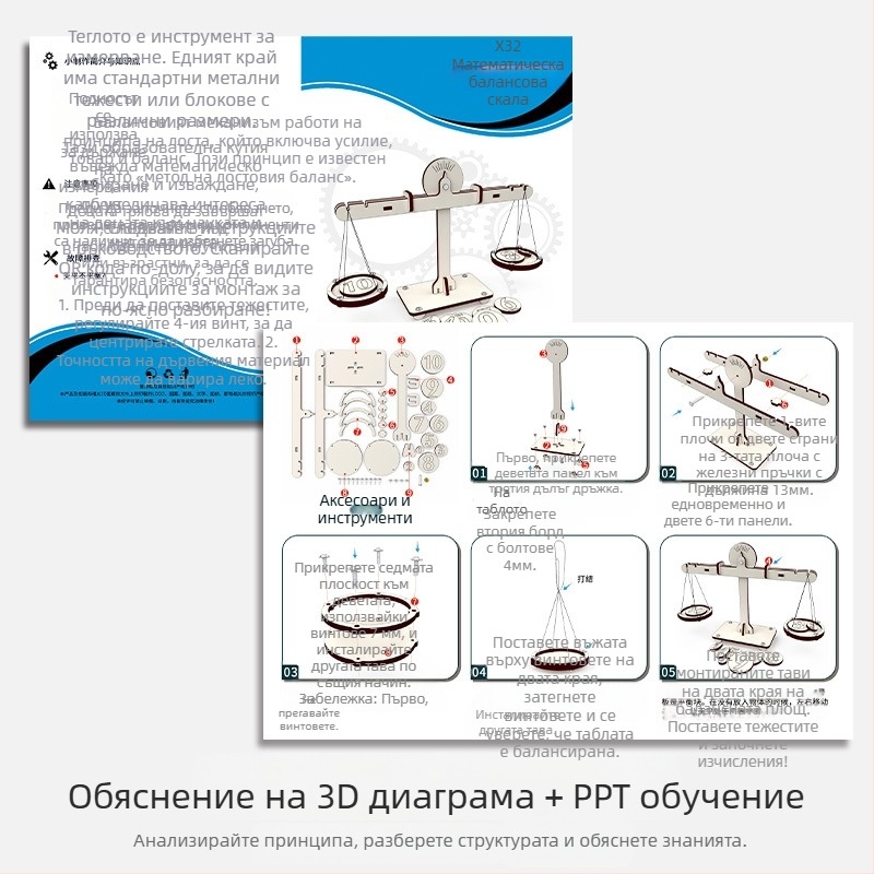 STEM образователна дървена играчка: DIY мултифункционални научни експерименти и балансова скала за интелектуално развитие, за деца 4–6 г.