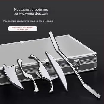 Професионален нож за фасция, гуаша плоча за мускули и сухожилия, комплект за масаж и отпускане на шийния отдел