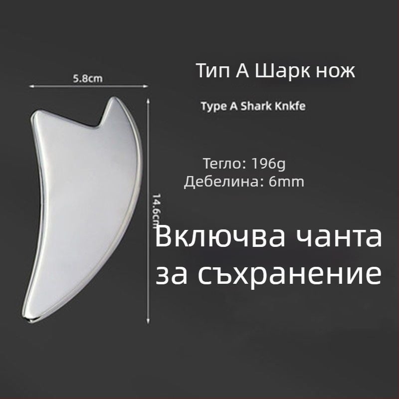 Професионален нож за фасция, гуаша плоча за мускули и сухожилия, комплект за масаж и отпускане на шийния отдел