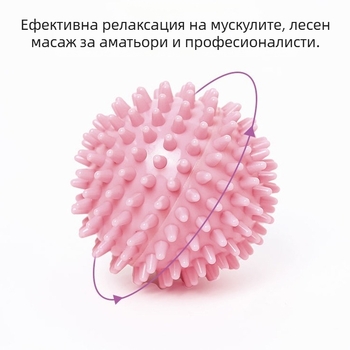 Йога топка за масаж на ходило и фасциална топка - PVC, 55 g, персонализиране налично