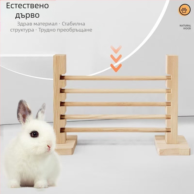Дървена пръчка за скачане за малки домашни любимци — разглобяема обучителна пръчка за зайци и морски свинки
