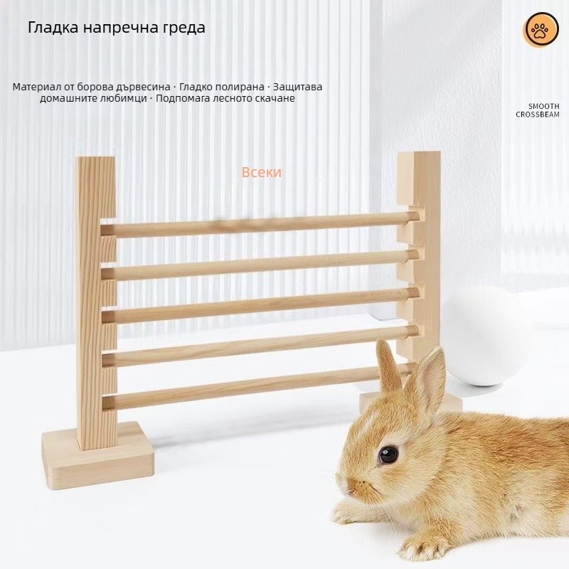Дървена пръчка за скачане за малки домашни любимци — разглобяема обучителна пръчка за зайци и морски свинки