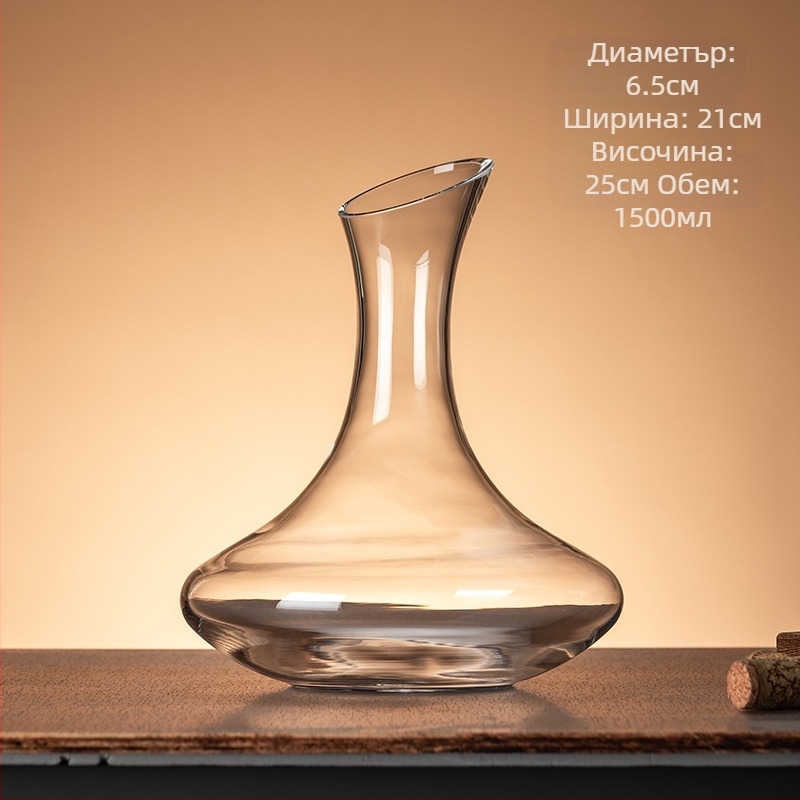 Декантер за вино - кристално стъкло, прост стил, универсален, първи клас