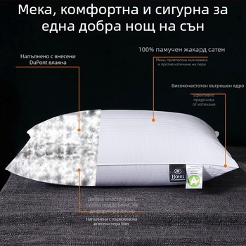 Правоъгълна възглавница с пълнене 100% деветдупкова фибра, антибактериална фибра, корпус от чист памук, персонализиране на обработката