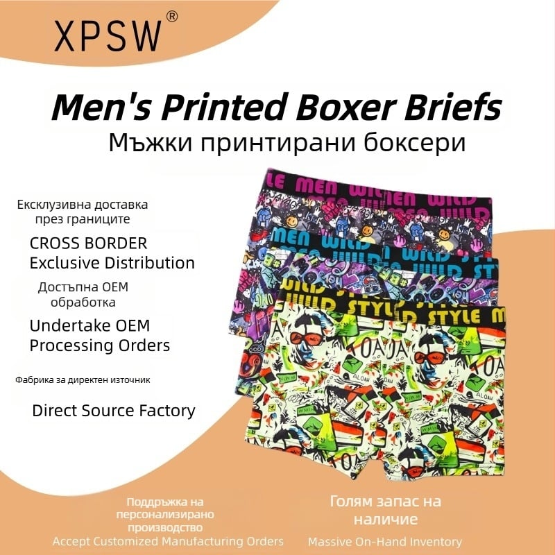 Мъжки боксерки с принт, ниска талия, Milk Silk плат, полиестер 90–95%, блок принт, дишащи и бързосъхнещи