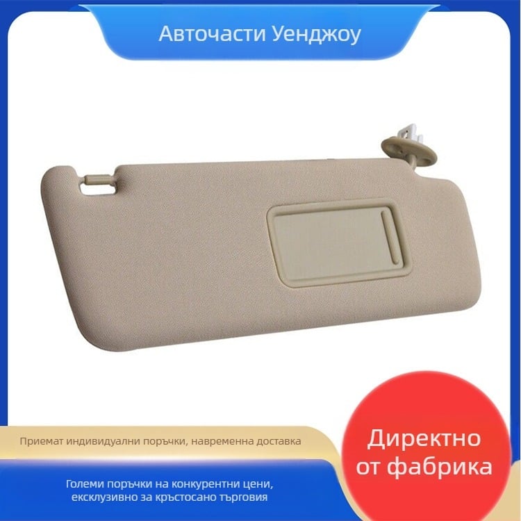 Слънцезащитна козирка за Toyota 4Runner (дясна) – модели: 74310-35B01-E1, 74310-35B00-E1, 74320-35A91-E1; бранд: 7431035B01E1, 7431035B00E1