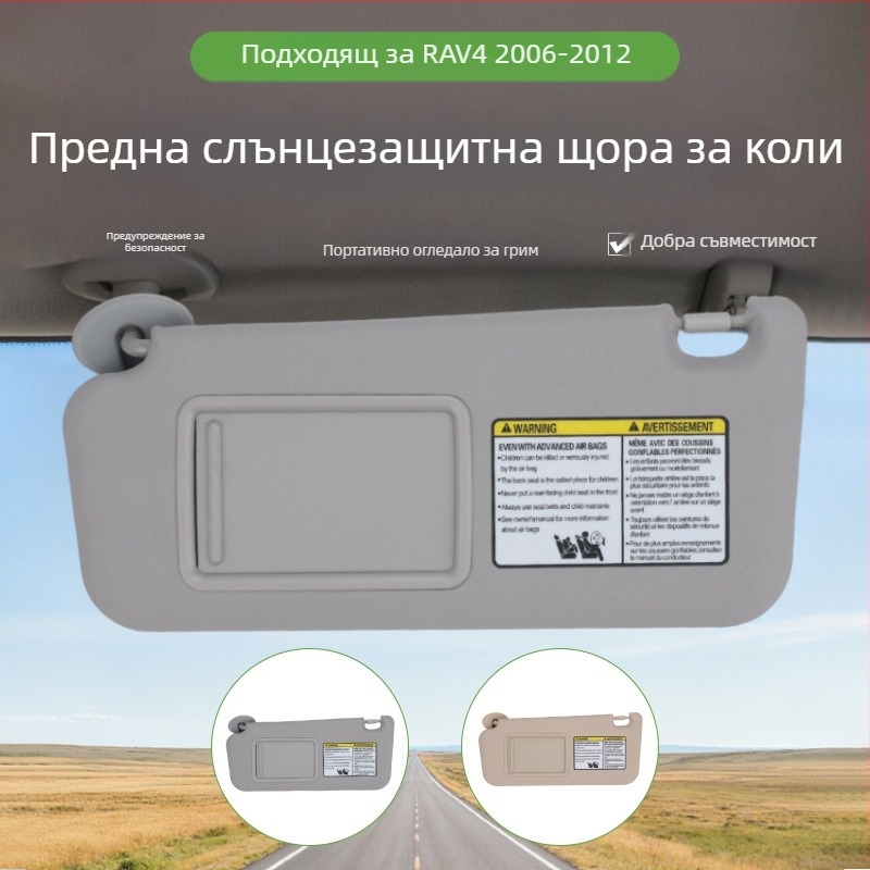 Пара козирки за слънце за Toyota RAV4 (2006-2012) – PVC материал • Монтаж чрез карта • Прост стил