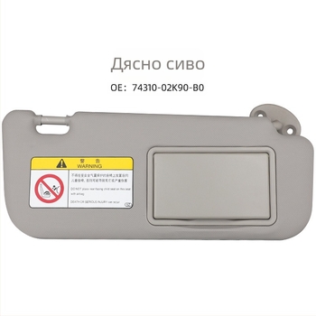 Автомобилен слънцезащитен визьор за Toyota Corolla (2014–2018) 74320-02B20 74310-00K90 AB0
