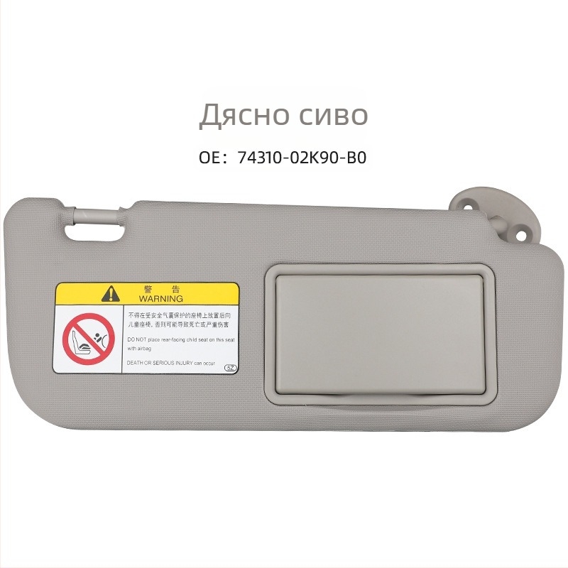 Автомобилен слънцезащитен визьор за Toyota Corolla (2014–2018) 74320-02B20 74310-00K90 AB0