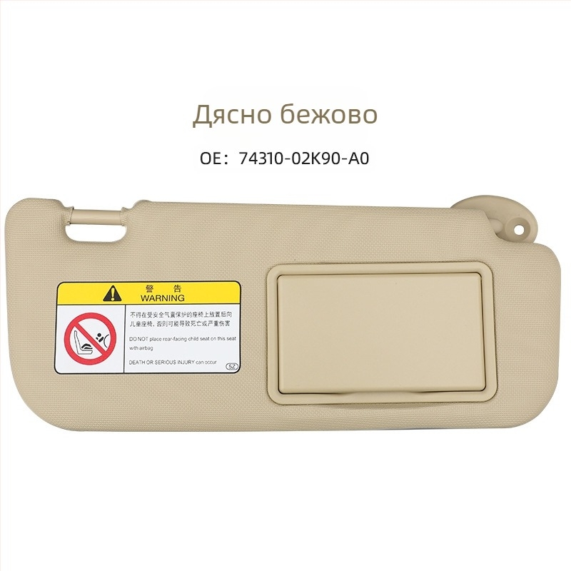 Автомобилен слънцезащитен визьор за Toyota Corolla (2014–2018) 74320-02B20 74310-00K90 AB0
