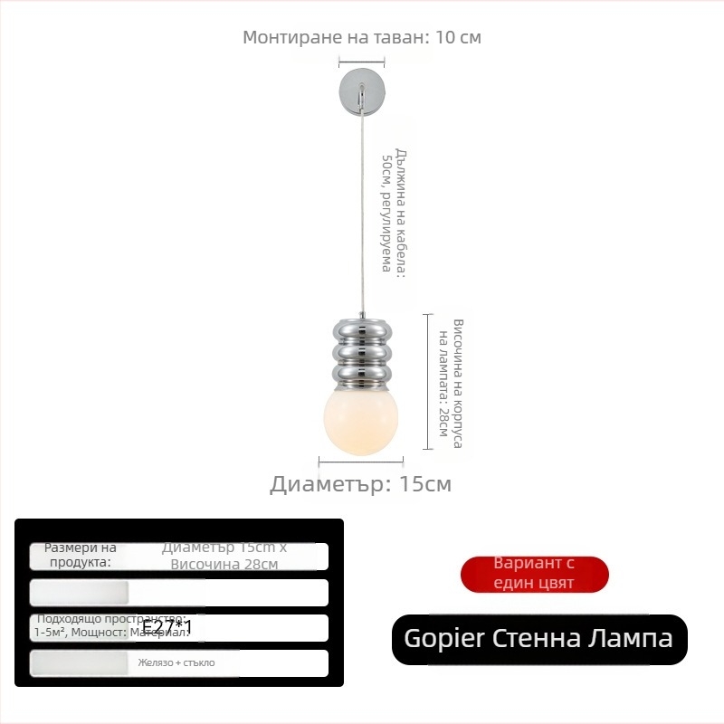 Стенна лампа за спалня до главното легло, стил Нордик, LED осветление, 111–240V, без смарт, FCC-b сертифицирана