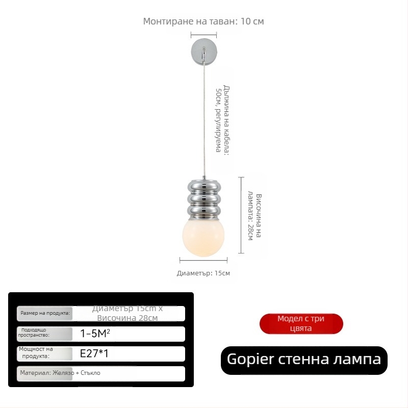 Стенна лампа за спалня до главното легло, стил Нордик, LED осветление, 111–240V, без смарт, FCC-b сертифицирана