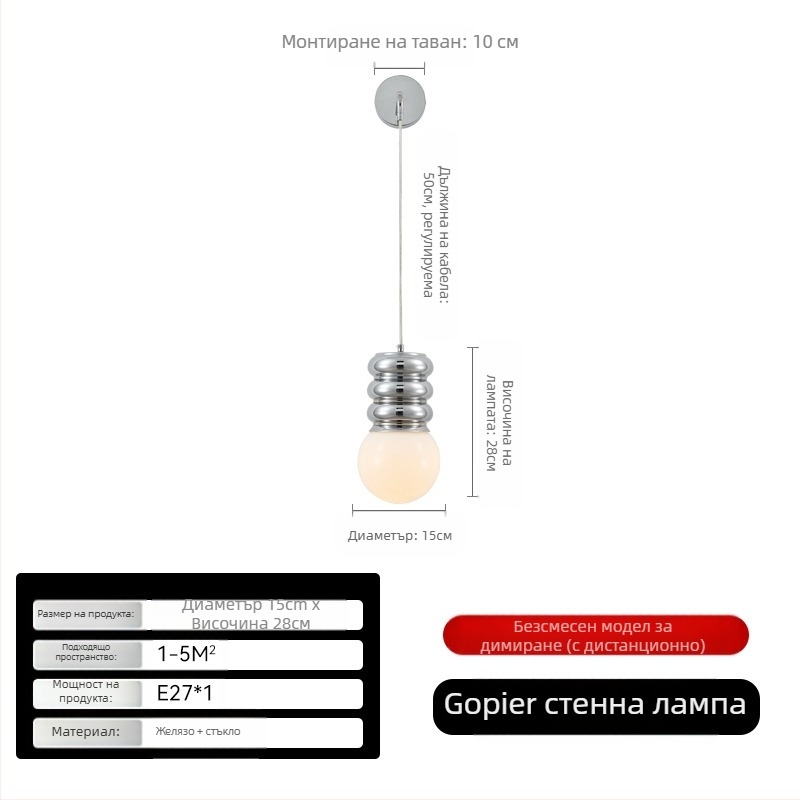Стенна лампа за спалня до главното легло, стил Нордик, LED осветление, 111–240V, без смарт, FCC-b сертифицирана