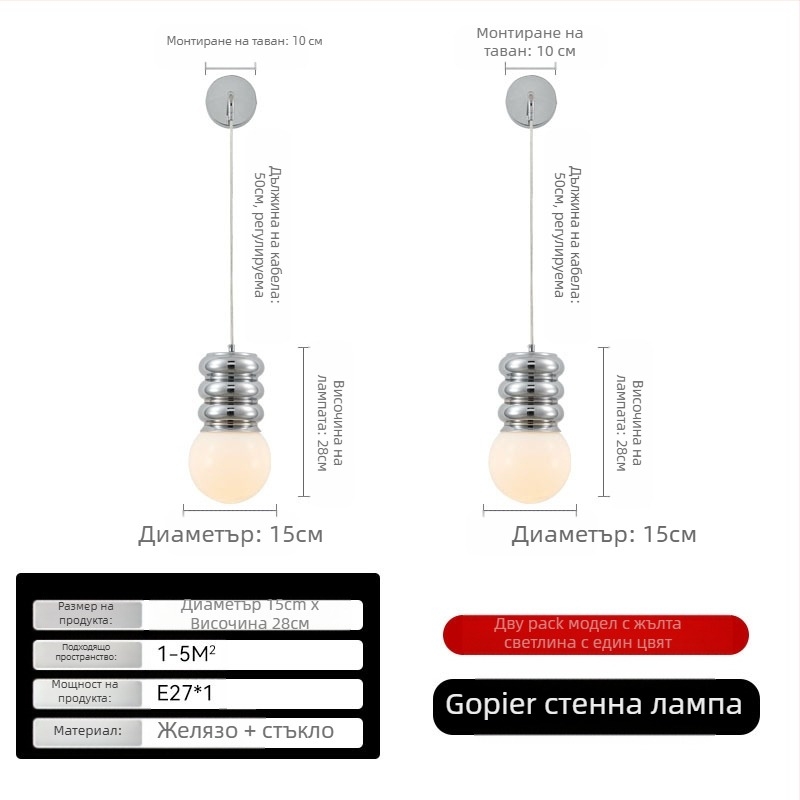 Стенна лампа за спалня до главното легло, стил Нордик, LED осветление, 111–240V, без смарт, FCC-b сертифицирана