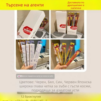 Зъбна четка за възрастни в японски стил, меки четина, високи и ниски четина, широка глава, 12 бр комплект