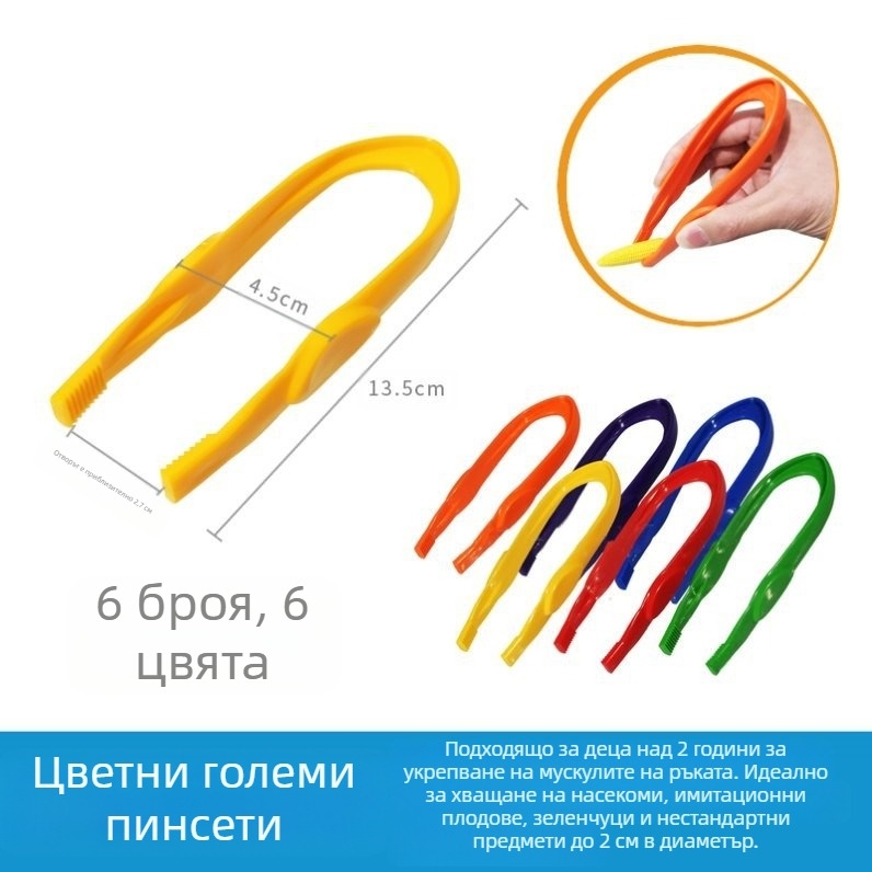 Монтессори образователна играчка: метални щипки за фина моторика, щипки за научни наблюдения, възраст 0-2 години