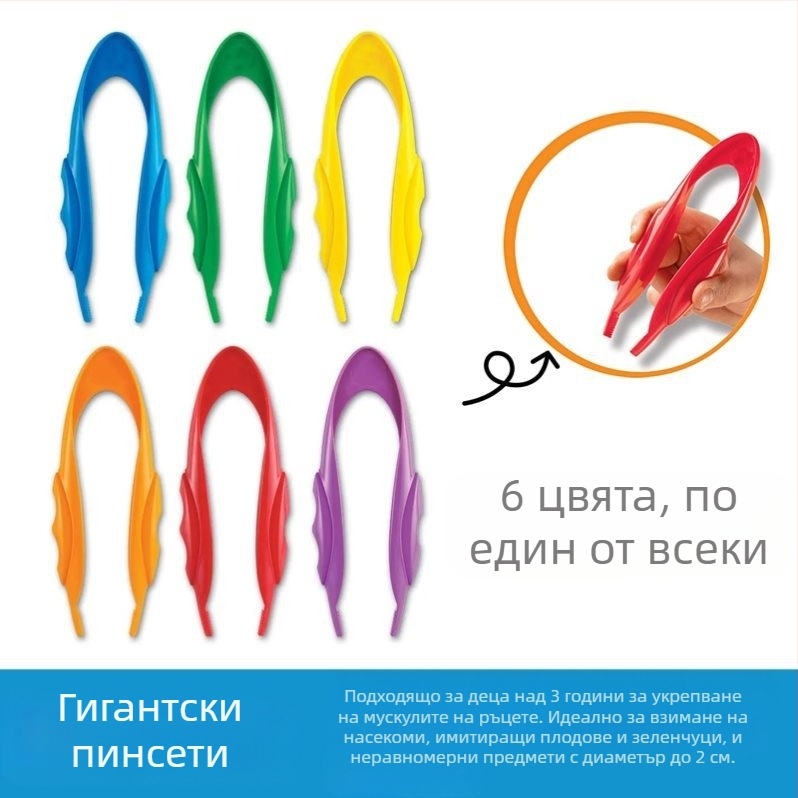 Монтессори образователна играчка: метални щипки за фина моторика, щипки за научни наблюдения, възраст 0-2 години