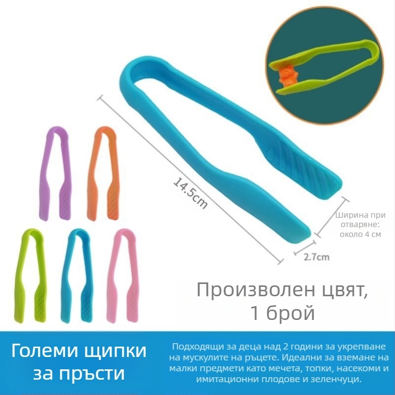Монтессори образователна играчка: метални щипки за фина моторика, щипки за научни наблюдения, възраст 0-2 години
