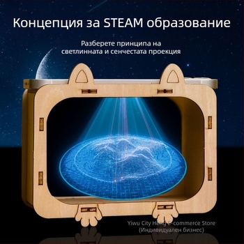 3D холографски проекционен комплект за физически науки — метален експериментален комплект за деца 7–14 г.