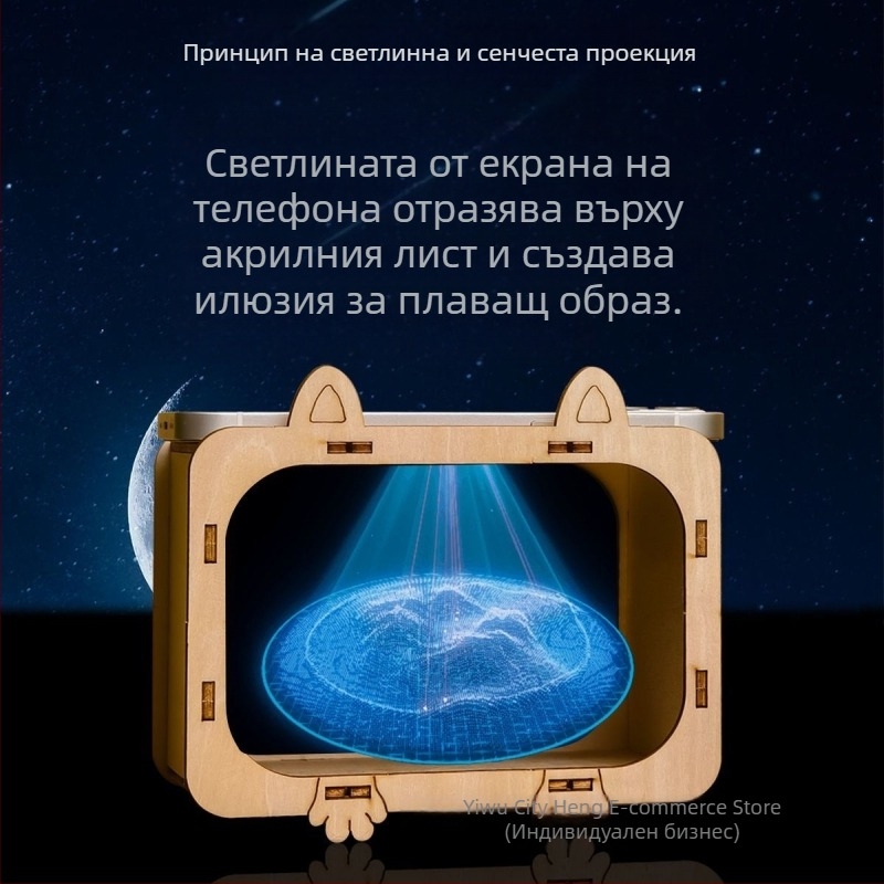3D холографски проекционен комплект за физически науки — метален експериментален комплект за деца 7–14 г.