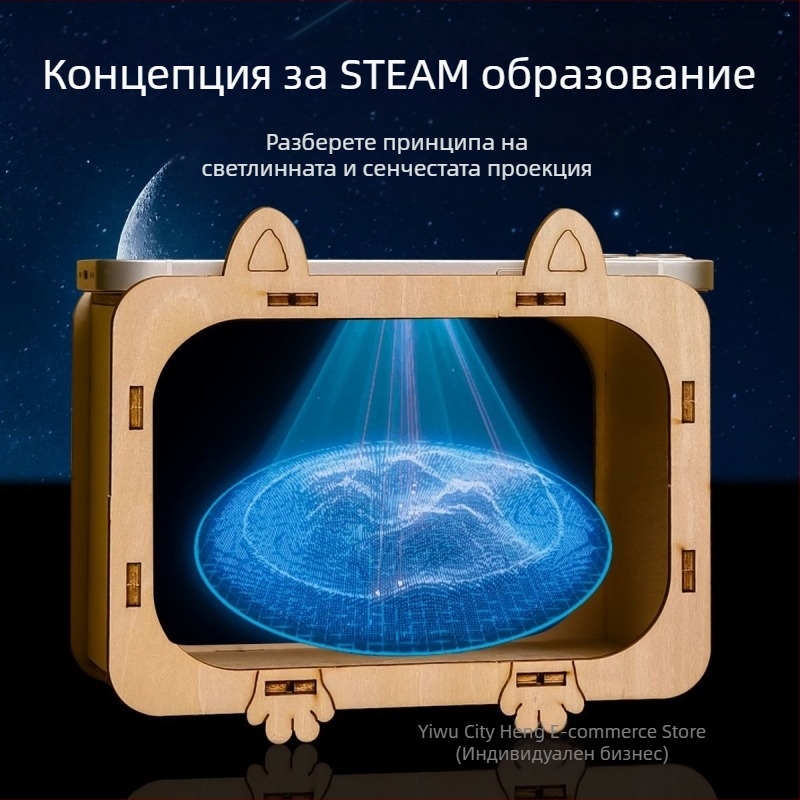 3D холографски проекционен комплект за физически науки — метален експериментален комплект за деца 7–14 г.