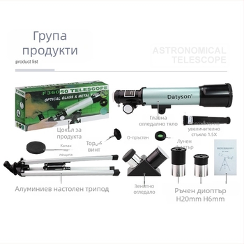 Datyson серия Звездна мечта 50360 рефракционен детски астрономически телескоп, модел 5T0006A.