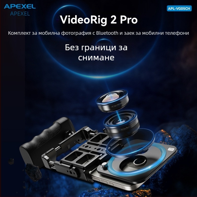 APEXEL VG05CH Преносим клип за телефон със Bluetooth дръжка за анти‑вибрация, за открито лайв стриймване и фотография; алуминиев сплав; съвместим с Apple/Huawei/Oppo/Vivo/Xiaomi/OnePlus/Honor