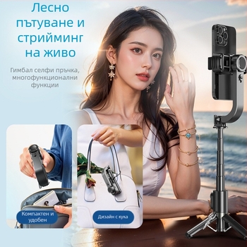 Q31 телефонен гимбал стабилизатор с Bluetooth дистанционно, анти‑трептене за излъчване на живо (алуминиева сплав; Bluetooth; дистанционно включено)