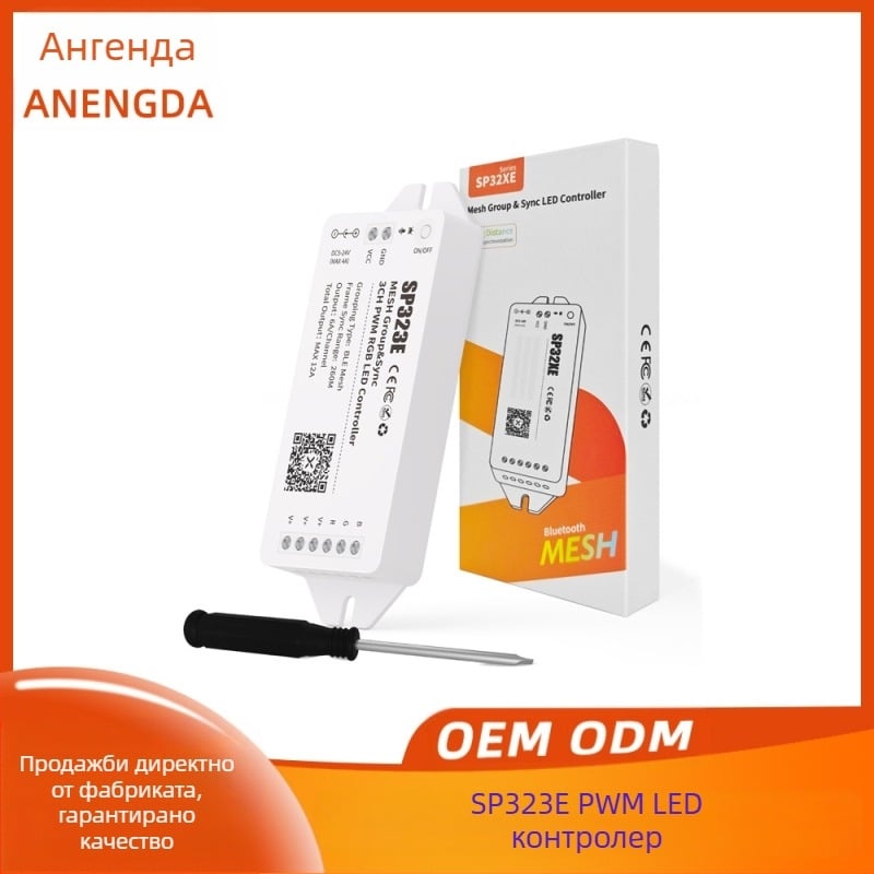 SP323E 3-канален RGB контролер, RF чип с силно покритие, 16KHz PWM димиране, различни светлинни ефекти, модел AND-SP323E~SP325E