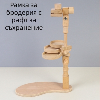 Бук дървена стойка за кръстосана бродерия с 3 тави за съхранение, настолен дизайн