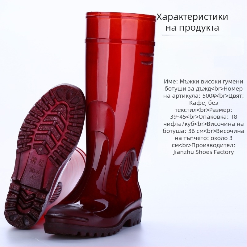 Мъжки високи дъждовни ботуши, PVC горнище, пластмасова подметка, анти-плъзгане, устойчиви на киселини и основи, защита при работа