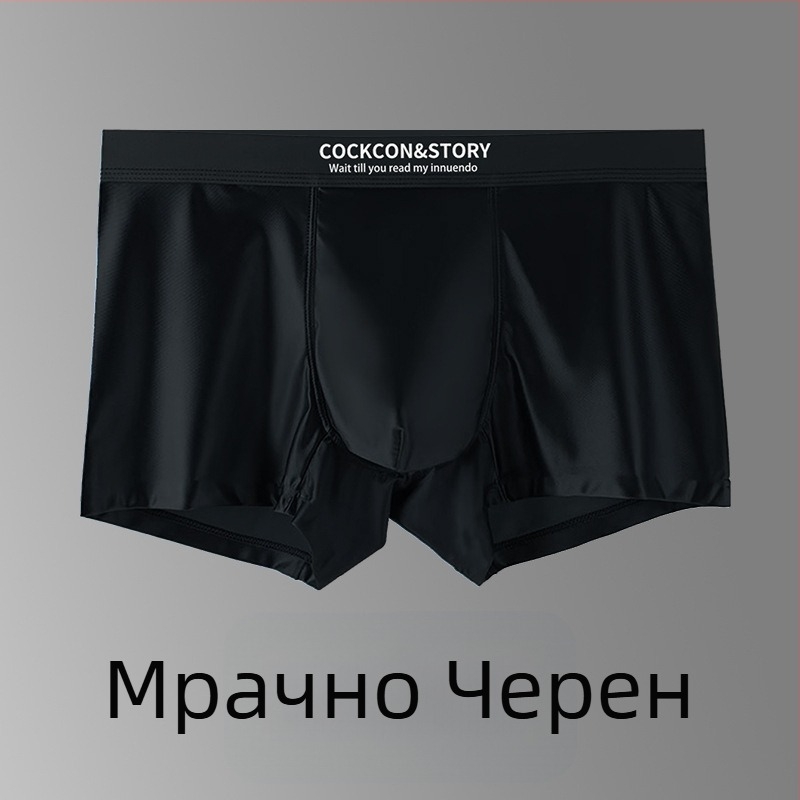 Безшевни мъжки боксерки от найлон, плетени, с вискозна подплата 80–90%, талия средна