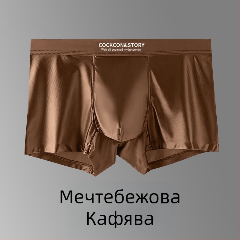 Безшевни мъжки боксерки от найлон, плетени, с вискозна подплата 80–90%, талия средна