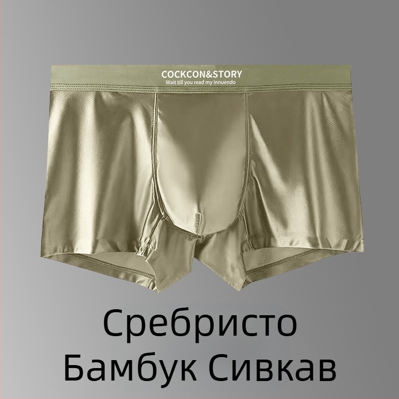 Безшевни мъжки боксерки от найлон, плетени, с вискозна подплата 80–90%, талия средна