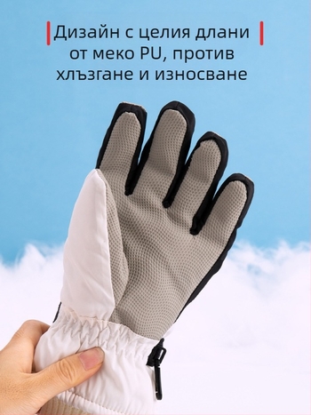Ски ръкавици за мъже, жени и деца – подплатени с флис, удебелени, полиестер, код на продукта 54741