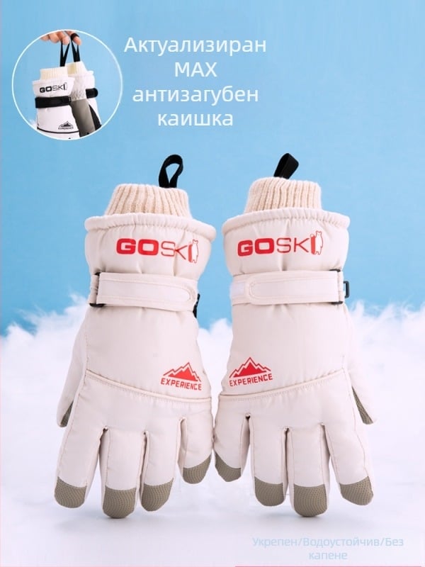 Ски ръкавици за мъже, жени и деца – подплатени с флис, удебелени, полиестер, код на продукта 54741