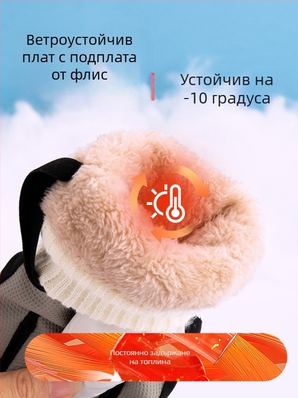 Ски ръкавици за мъже, жени и деца – подплатени с флис, удебелени, полиестер, код на продукта 54741