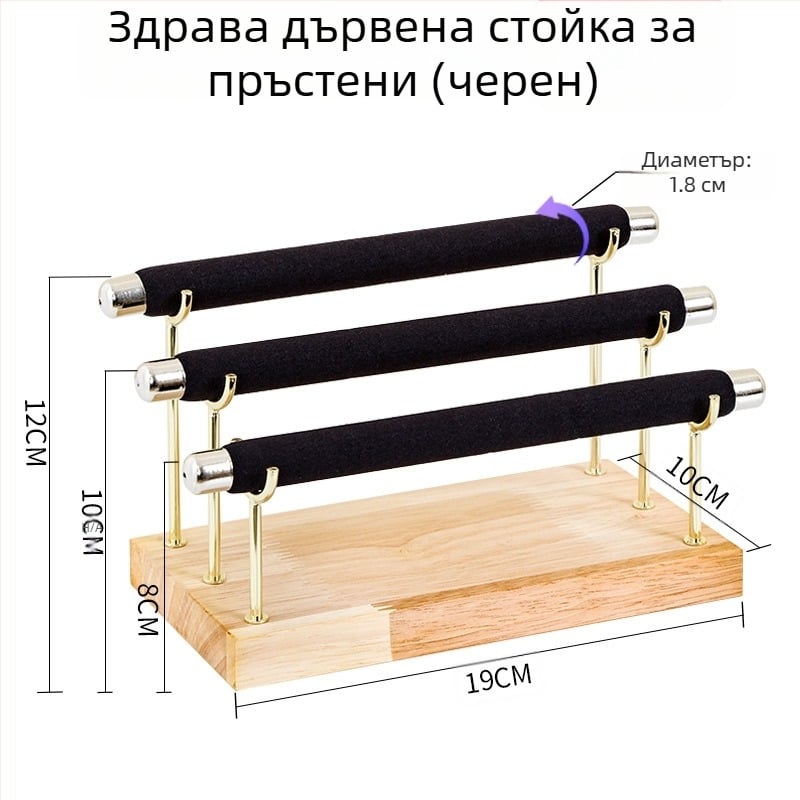 Дисплей за бижута – държач за гривни, часовници и колиета, поставка за съхранение (Произход: Jinhua)
