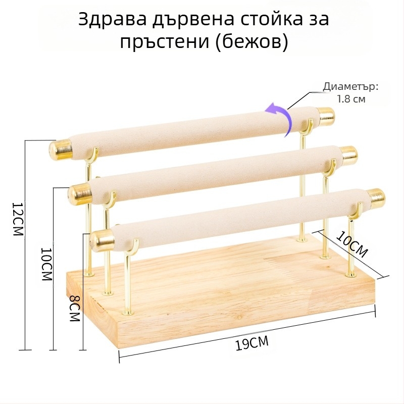 Дисплей за бижута – държач за гривни, часовници и колиета, поставка за съхранение (Произход: Jinhua)
