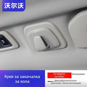 Volvo XC60 автомобилна таванна закачалка за интериор – стил карикатура, марка XIANG-HUI