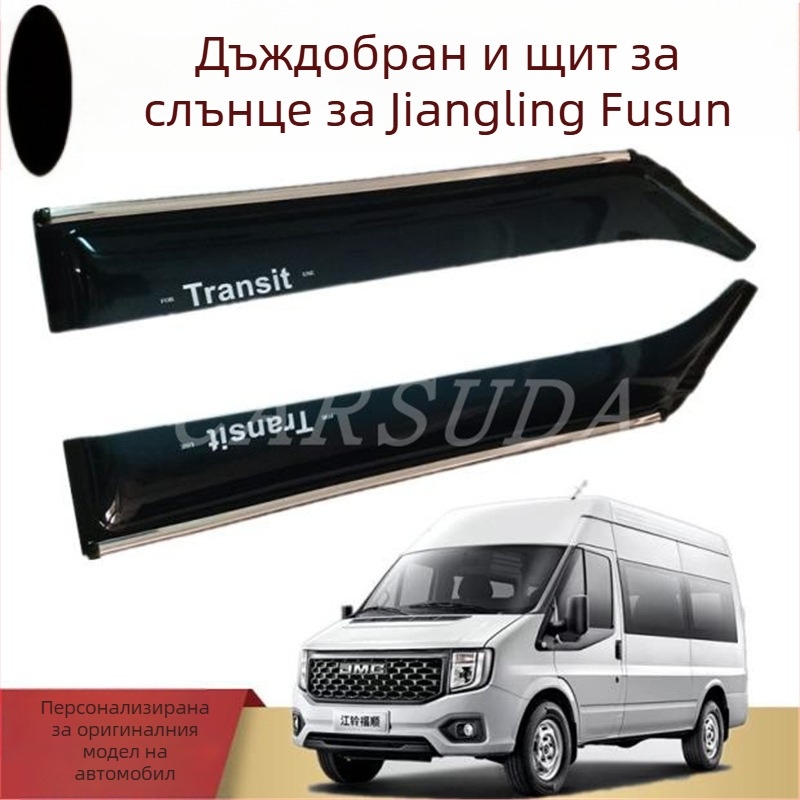 Дъждовна защита за прозорци на JMC Fushun минибус и камион (Материал: Bodhi; Код на продукта: Jiangling fushun; Марка: Linlie; Произход: Jinhua; Пролет 2025)