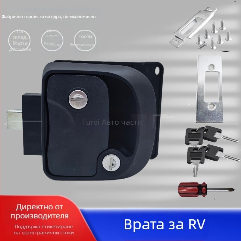 Врати заключалка за RV, кемпер и каравана – противоугонна, пластмасова, FR-2025092204