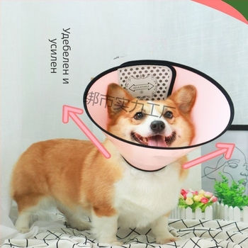 Елизабетинска яка за домашни любимци – удълнена защита срещу ближане и ухапване, предпазна яка за врата (Материал: Друг; Висулка: Друг; Форма: Друг; Сезон: Зима 2025)