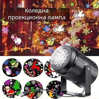 USB тиквена лампа с модел за Хелоуин, въртяща се проекция на снежинки за вътрешна употреба, декор за Коледни партита