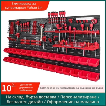 Комплект пегборд за инструменти — многофункционален органайзер за пластмасови части, 96 части