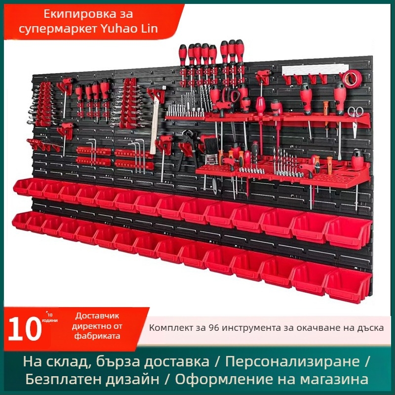 Комплект пегборд за инструменти — многофункционален органайзер за пластмасови части, 96 части